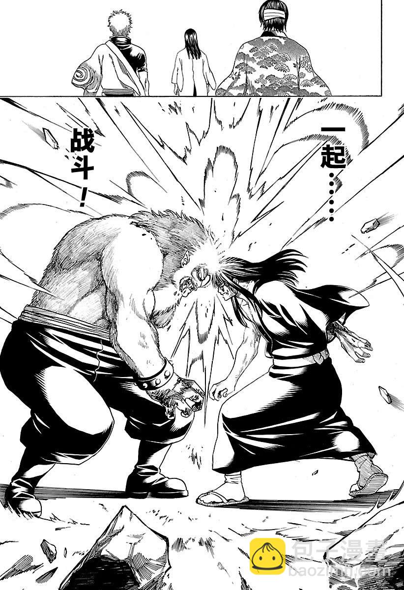 銀魂 - 第564話 圭 - 3