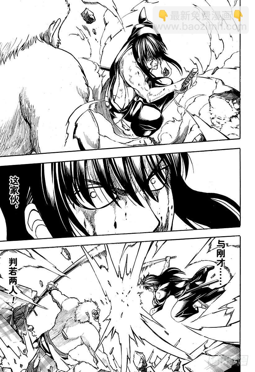 銀魂 - 第564話 圭 - 3