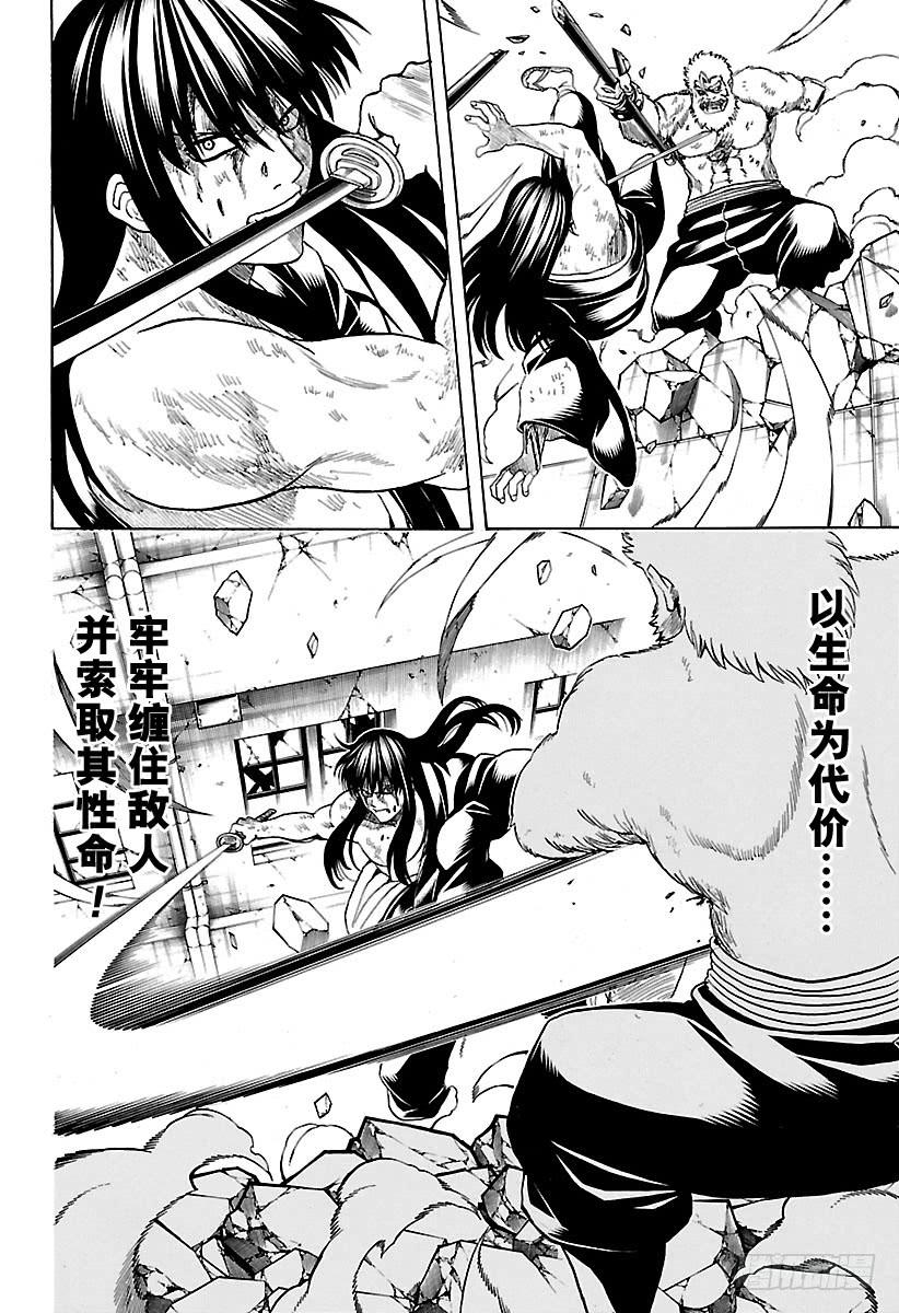 銀魂 - 第564話 圭 - 4