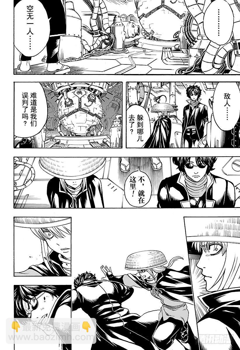 銀魂 - 第566話 笨蛋二人組 - 4