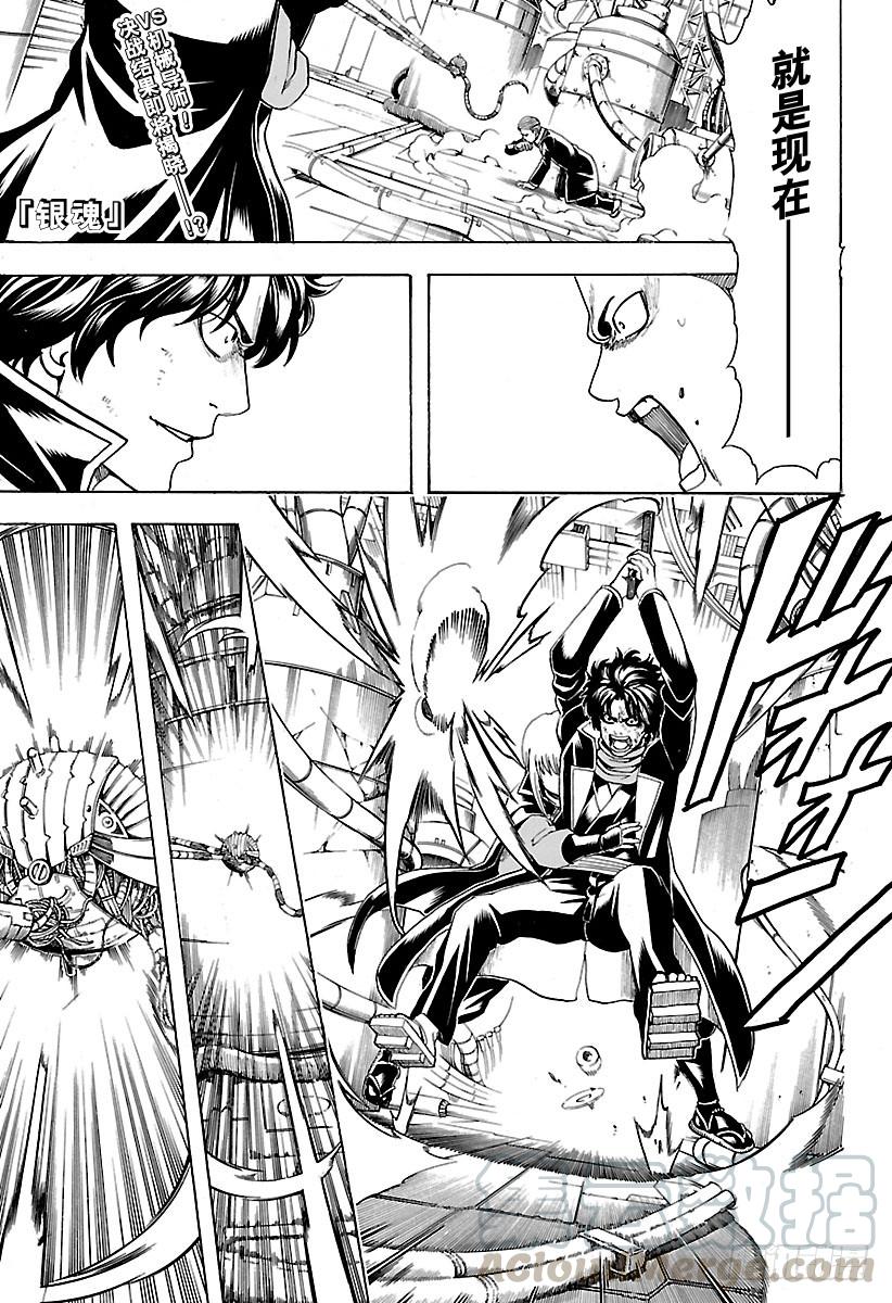 銀魂 - 第568話 空之船 - 1