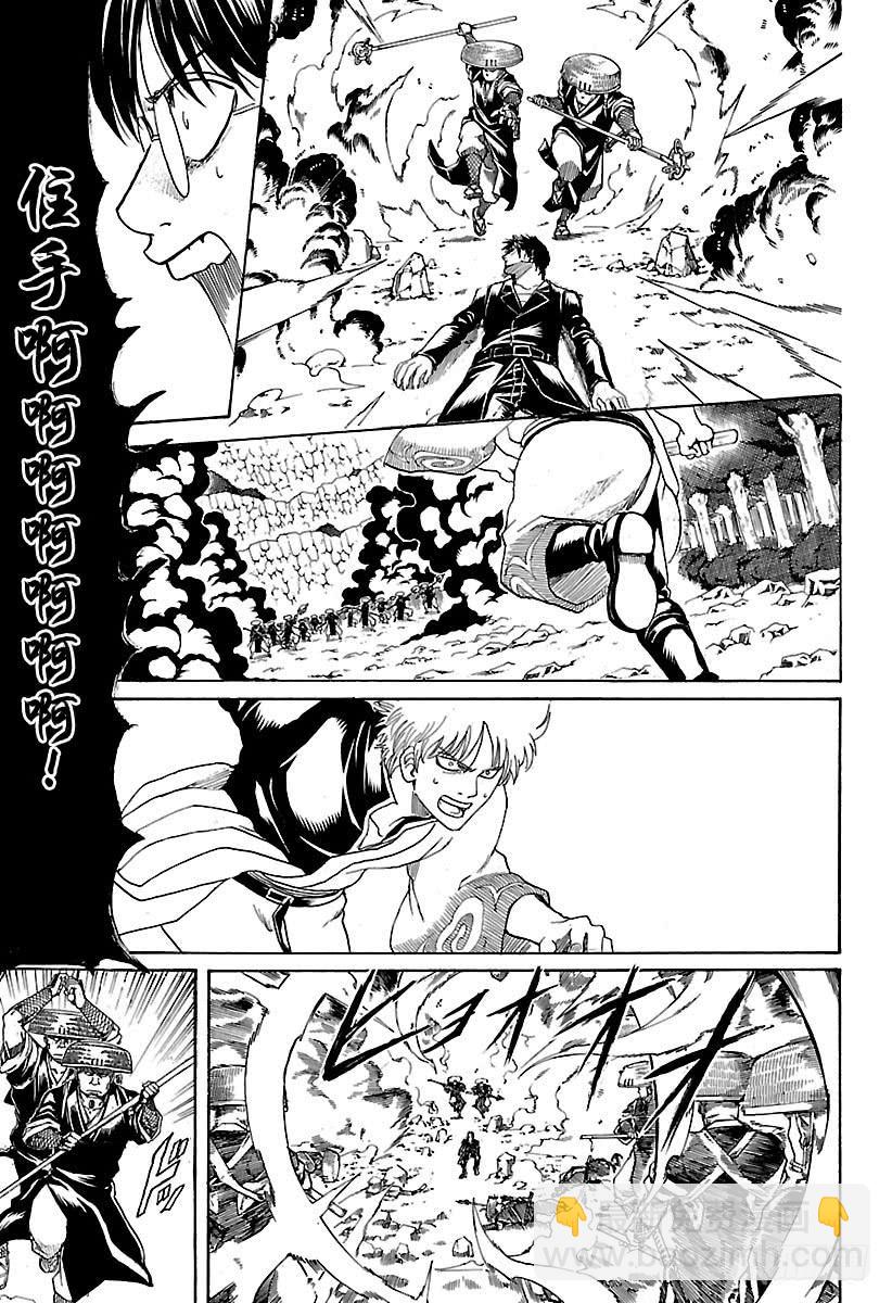 銀魂 - 第573話 值得赴死之處 - 1