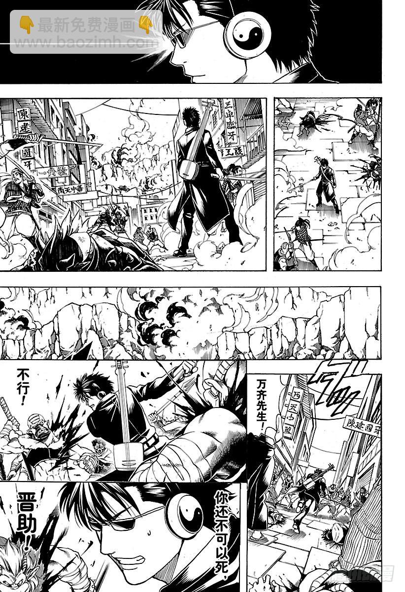 銀魂 - 第573話 值得赴死之處 - 1