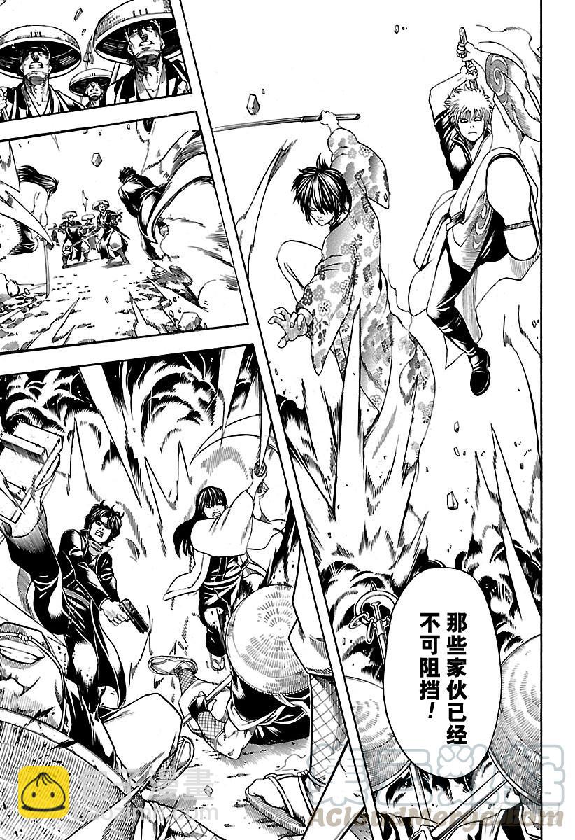 銀魂 - 第574話 道路 - 3