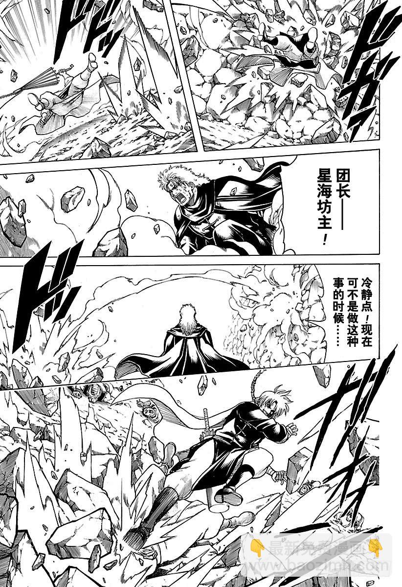 銀魂 - 第576話 兩隻野獸 - 1