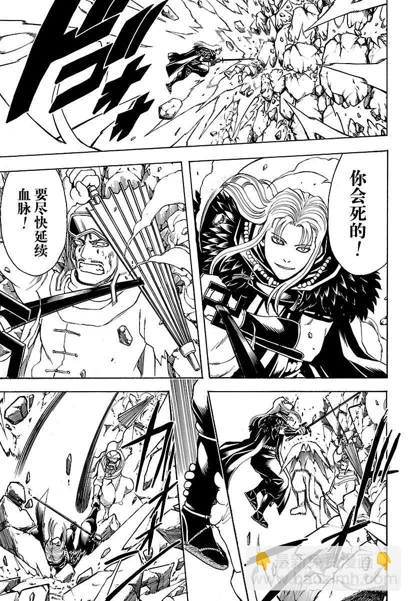 銀魂 - 第578話 井底之蛙 - 1