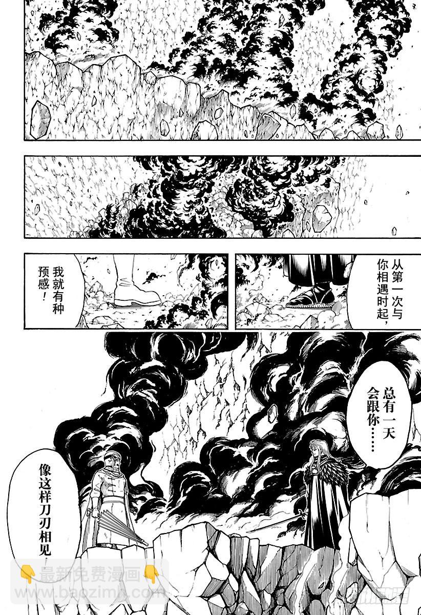 銀魂 - 第578話 井底之蛙 - 4