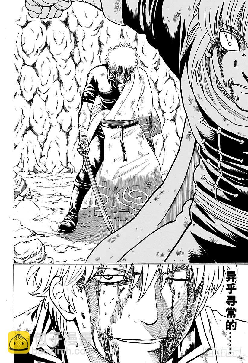 銀魂 - 第588話 藍色的星球 - 2