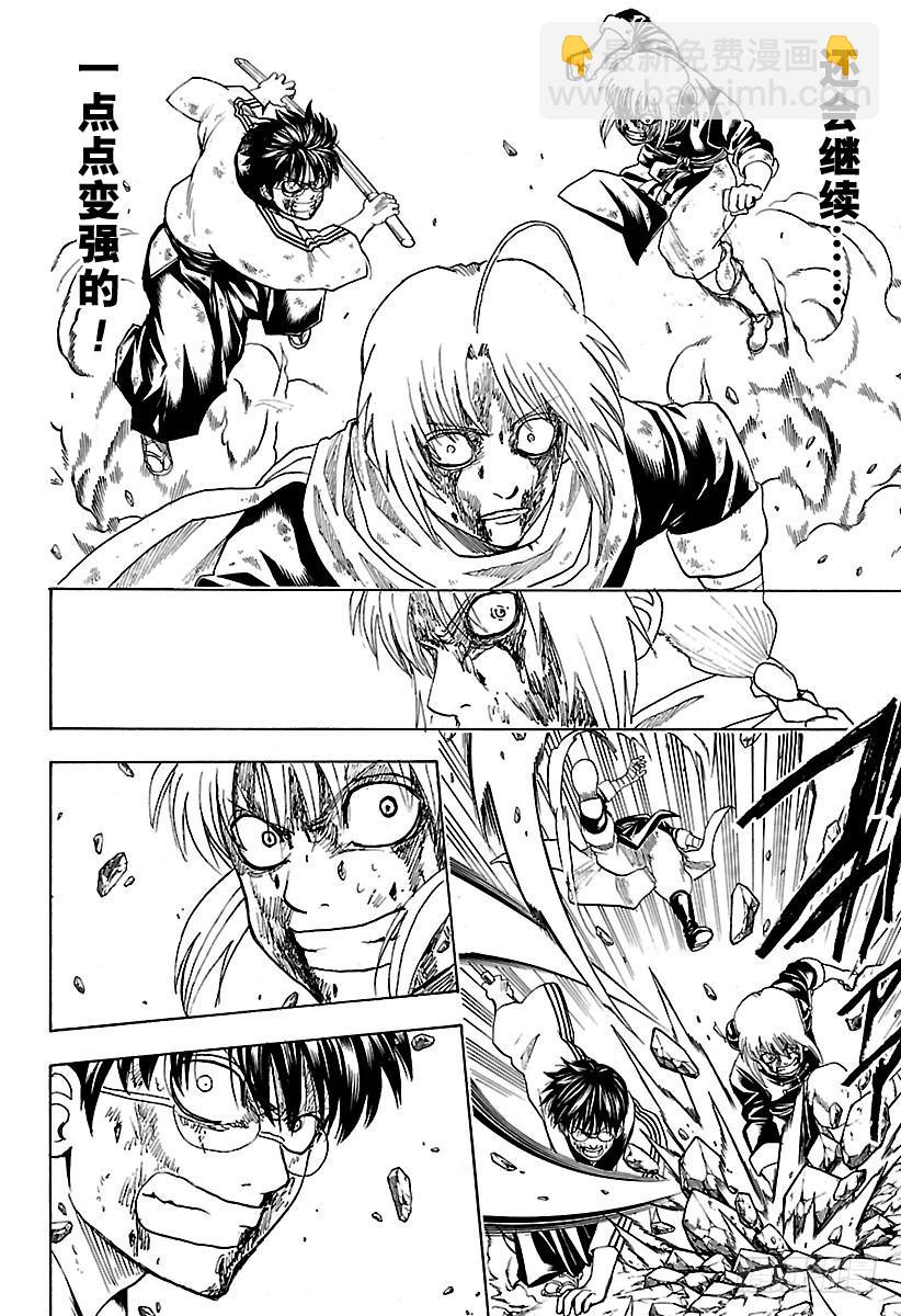 銀魂 - 第588話 藍色的星球 - 4