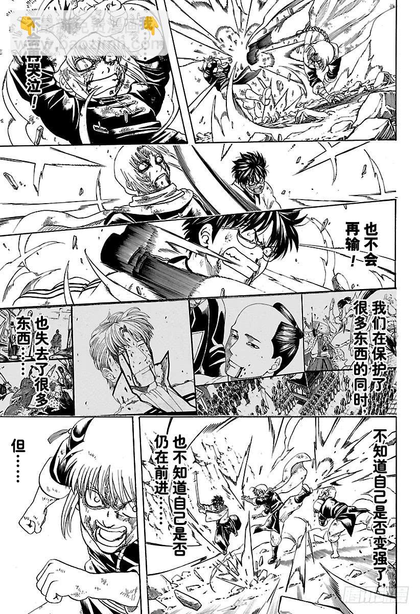 銀魂 - 第588話 藍色的星球 - 1