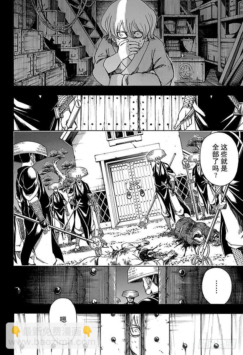 銀魂 - 第590話 開山大弟子 - 2