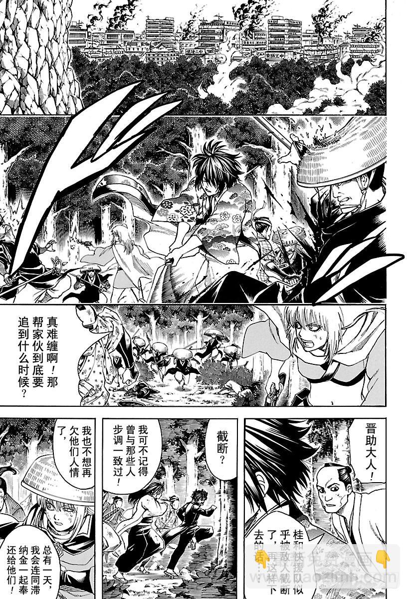 銀魂 - 第590話 開山大弟子 - 1