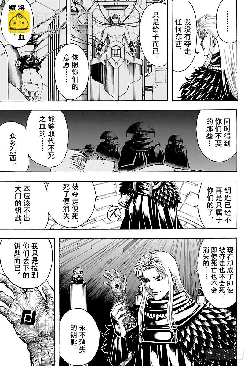 銀魂 - 第594話 解放 - 4