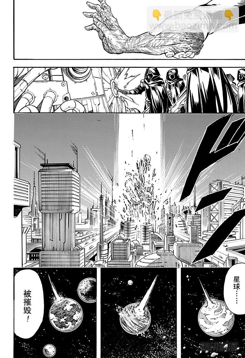 銀魂 - 第594話 解放 - 3