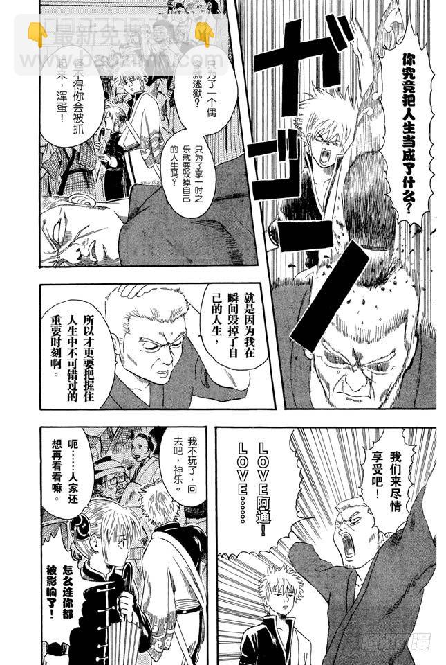 銀魂 - 第7話 答應別人的事，死都要遵守！ - 1