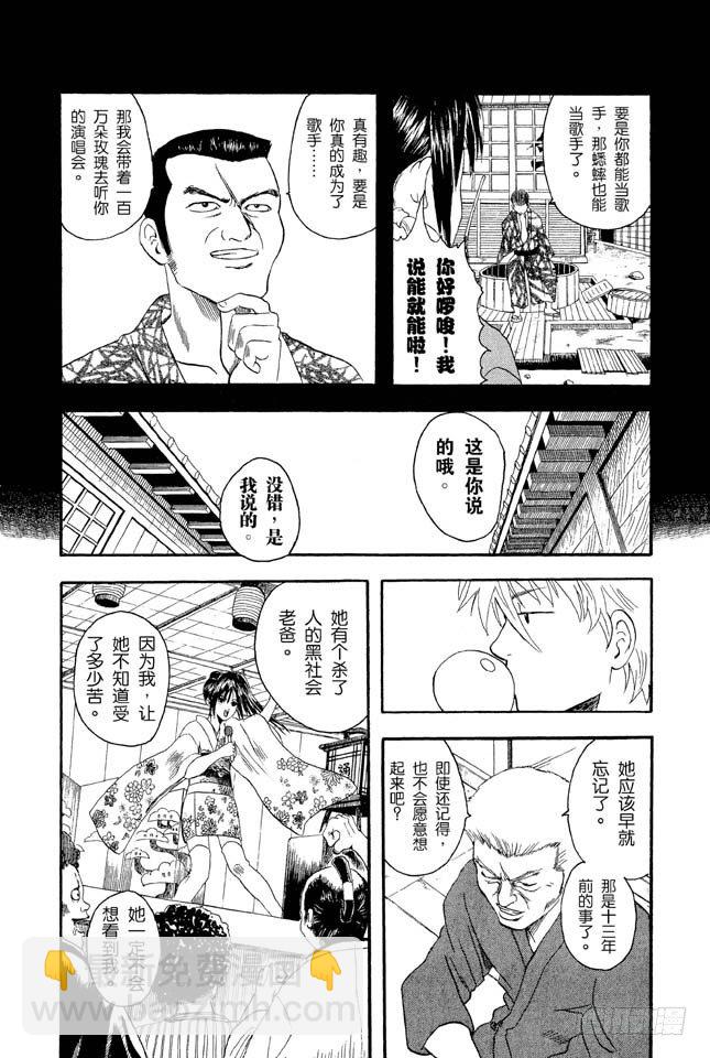 銀魂 - 第7話 答應別人的事，死都要遵守！ - 1