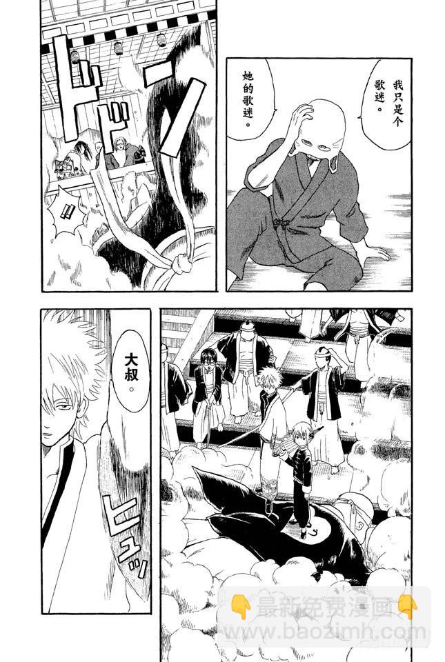 銀魂 - 第7話 答應別人的事，死都要遵守！ - 6