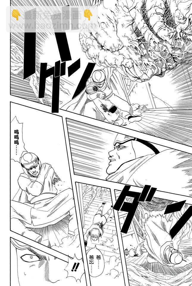 銀魂 - 第61話 要是朝蚯蚓小便，它的身體就會膨脹哦！ - 2