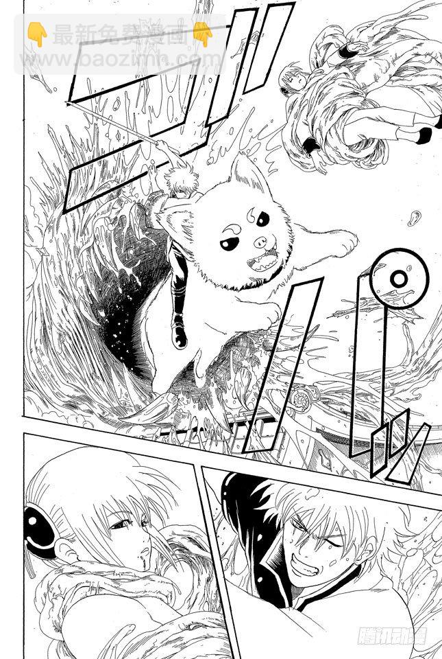 銀魂 - 第61話 要是朝蚯蚓小便，它的身體就會膨脹哦！ - 4