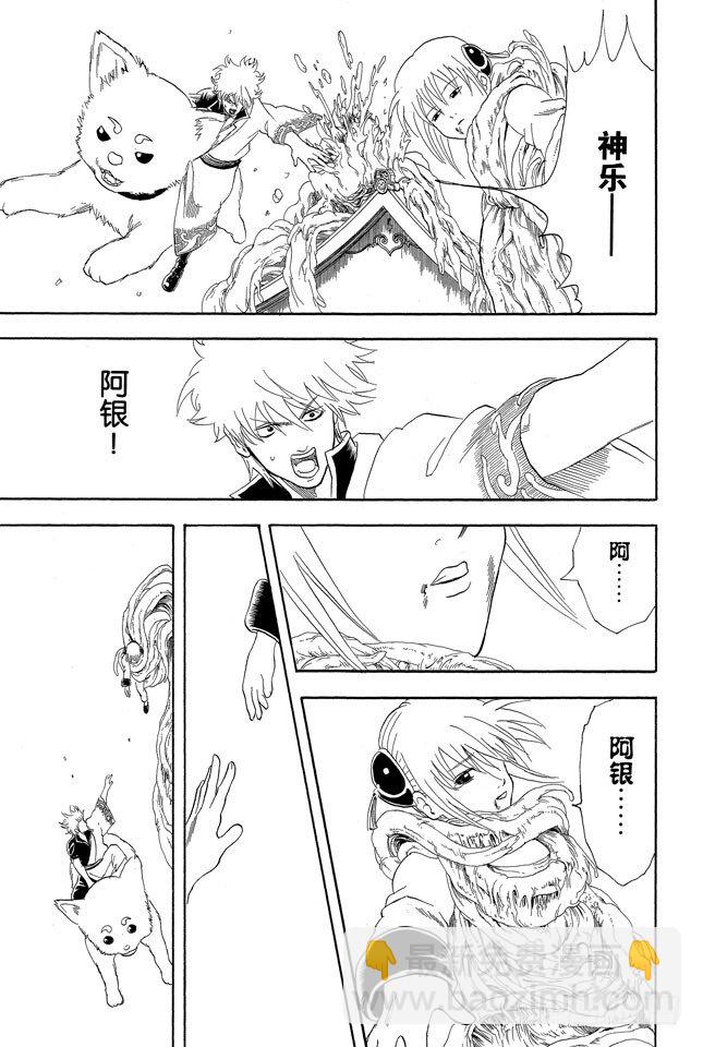 銀魂 - 第61話 要是朝蚯蚓小便，它的身體就會膨脹哦！ - 1