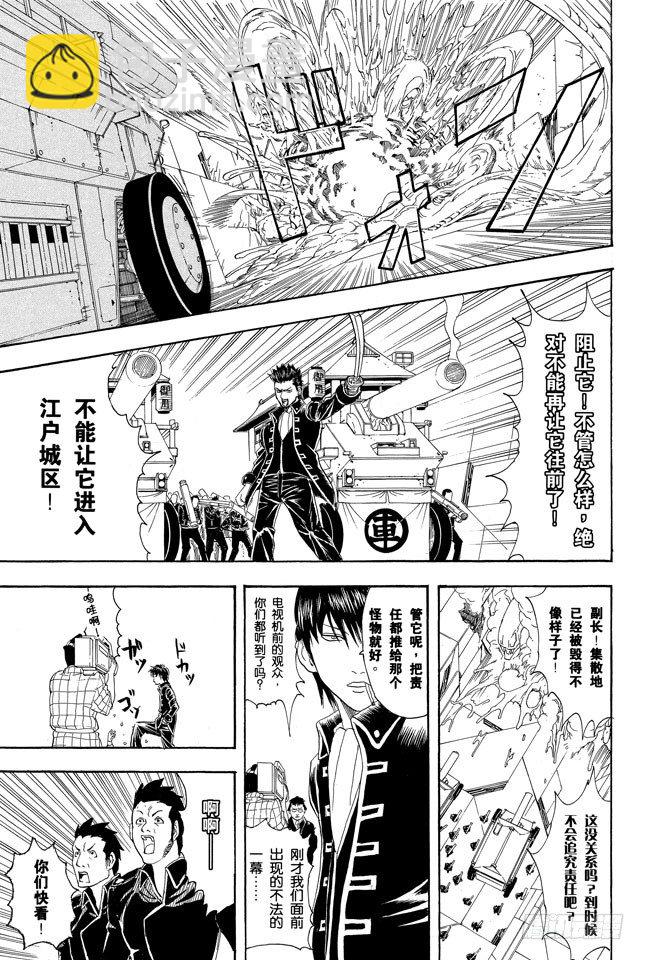 銀魂 - 第61話 要是朝蚯蚓小便，它的身體就會膨脹哦！ - 1