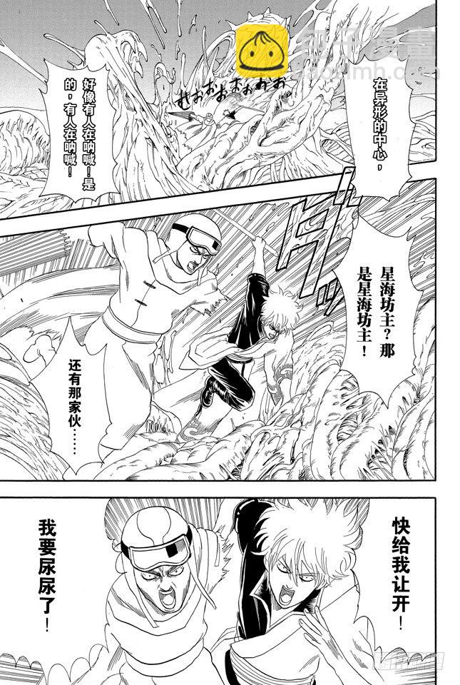 銀魂 - 第61話 要是朝蚯蚓小便，它的身體就會膨脹哦！ - 3