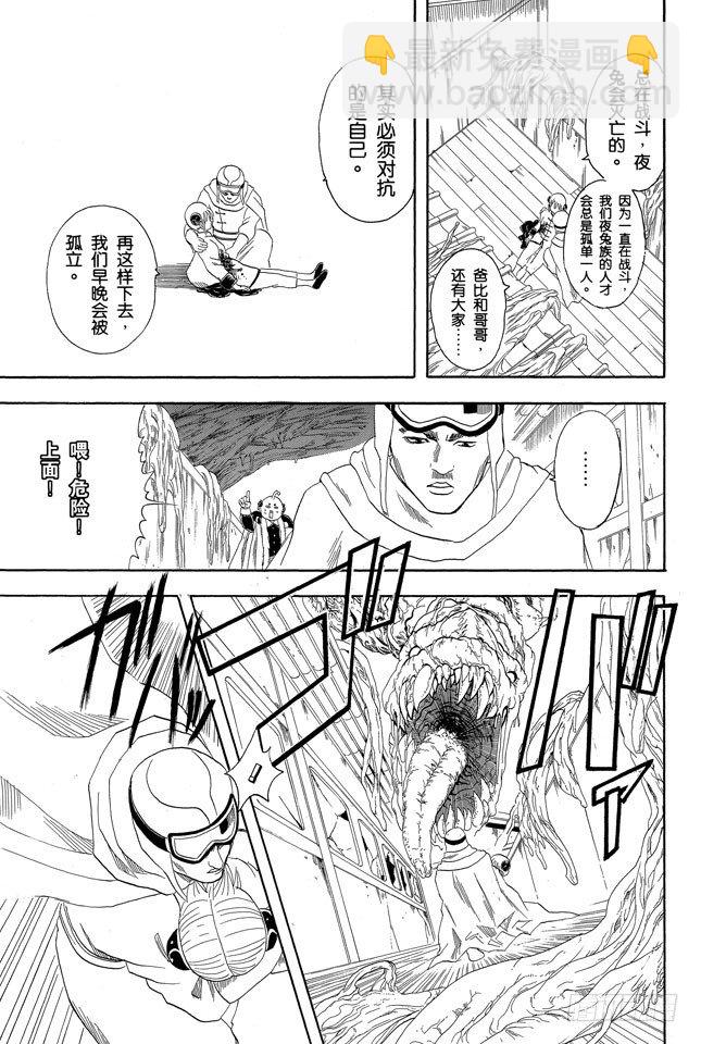 銀魂 - 第61話 要是朝蚯蚓小便，它的身體就會膨脹哦！ - 1