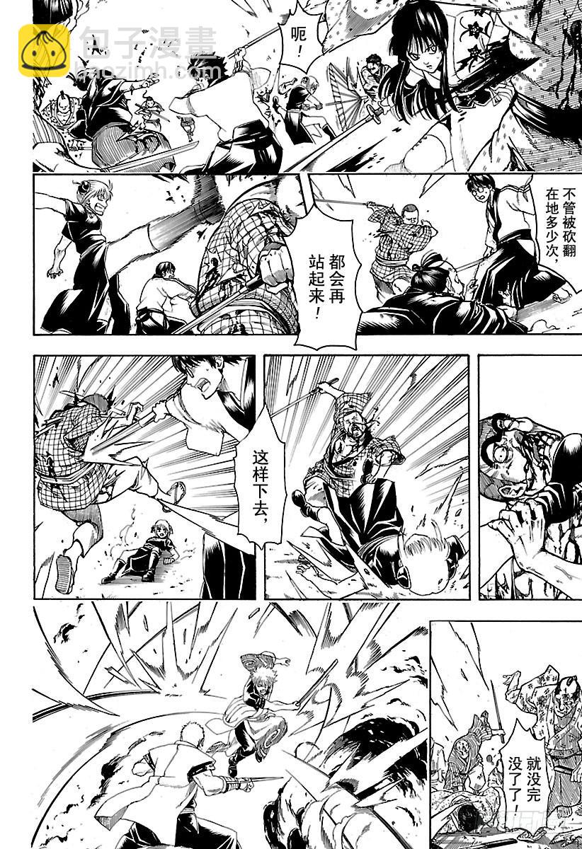 銀魂 - 第604話 頑強與難纏只有一紙之 - 2