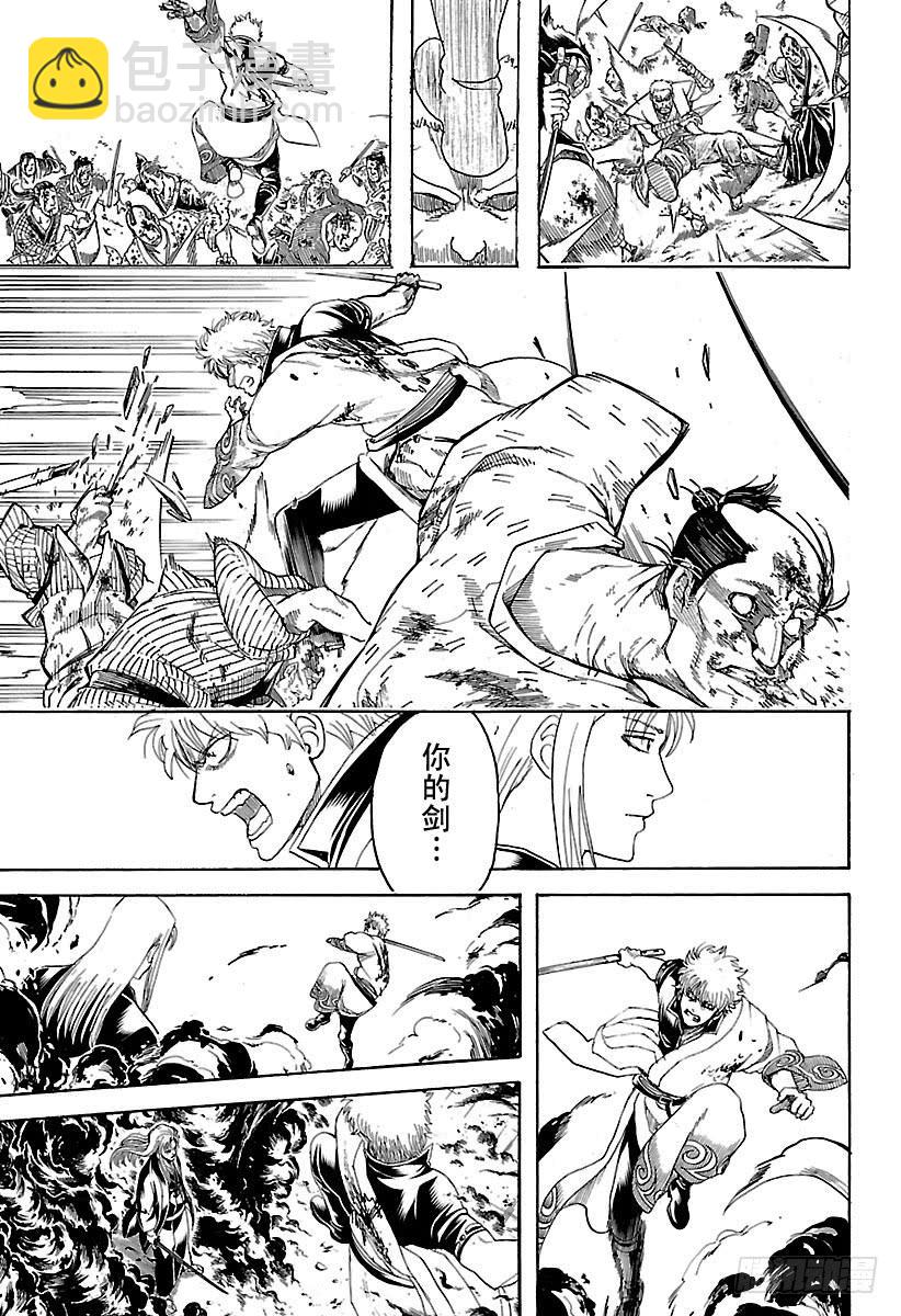 銀魂 - 第604話 頑強與難纏只有一紙之 - 3