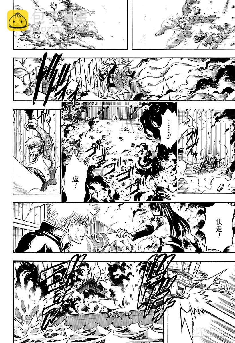 銀魂 - 第604話 頑強與難纏只有一紙之 - 2