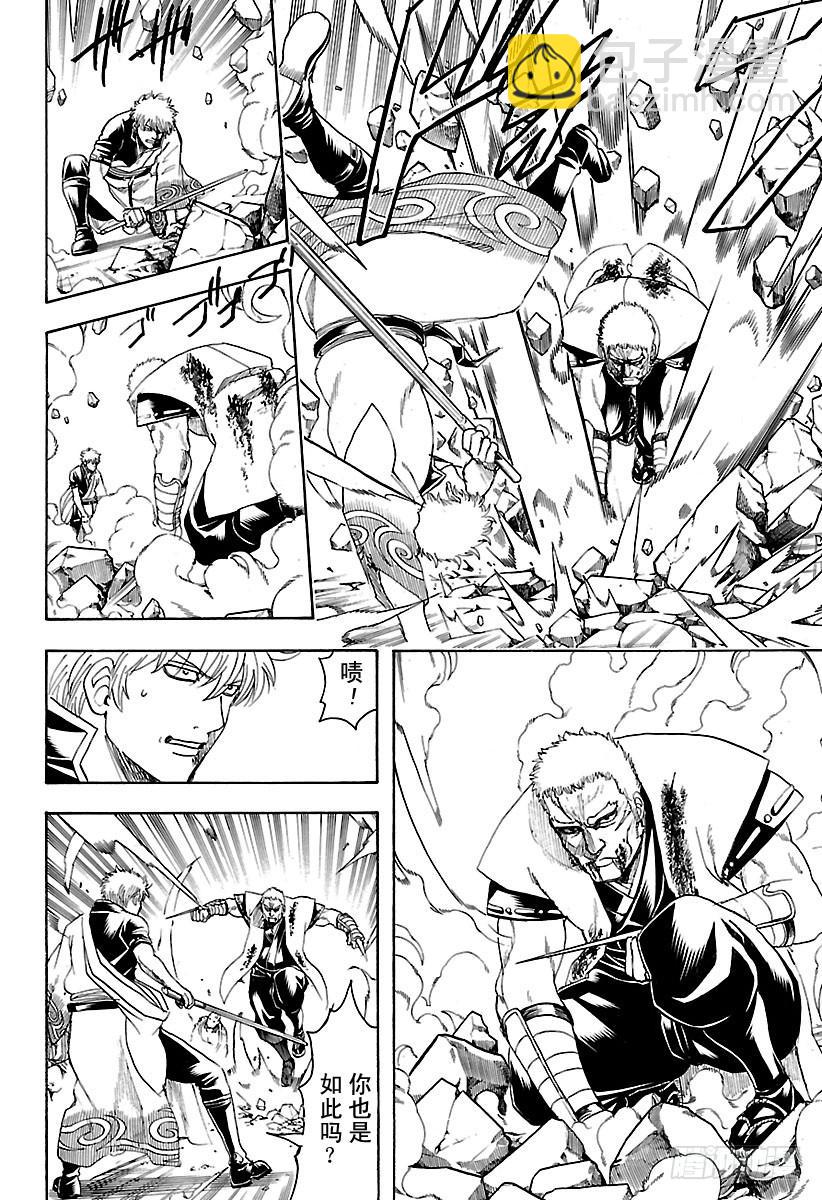 銀魂 - 第604話 頑強與難纏只有一紙之 - 4