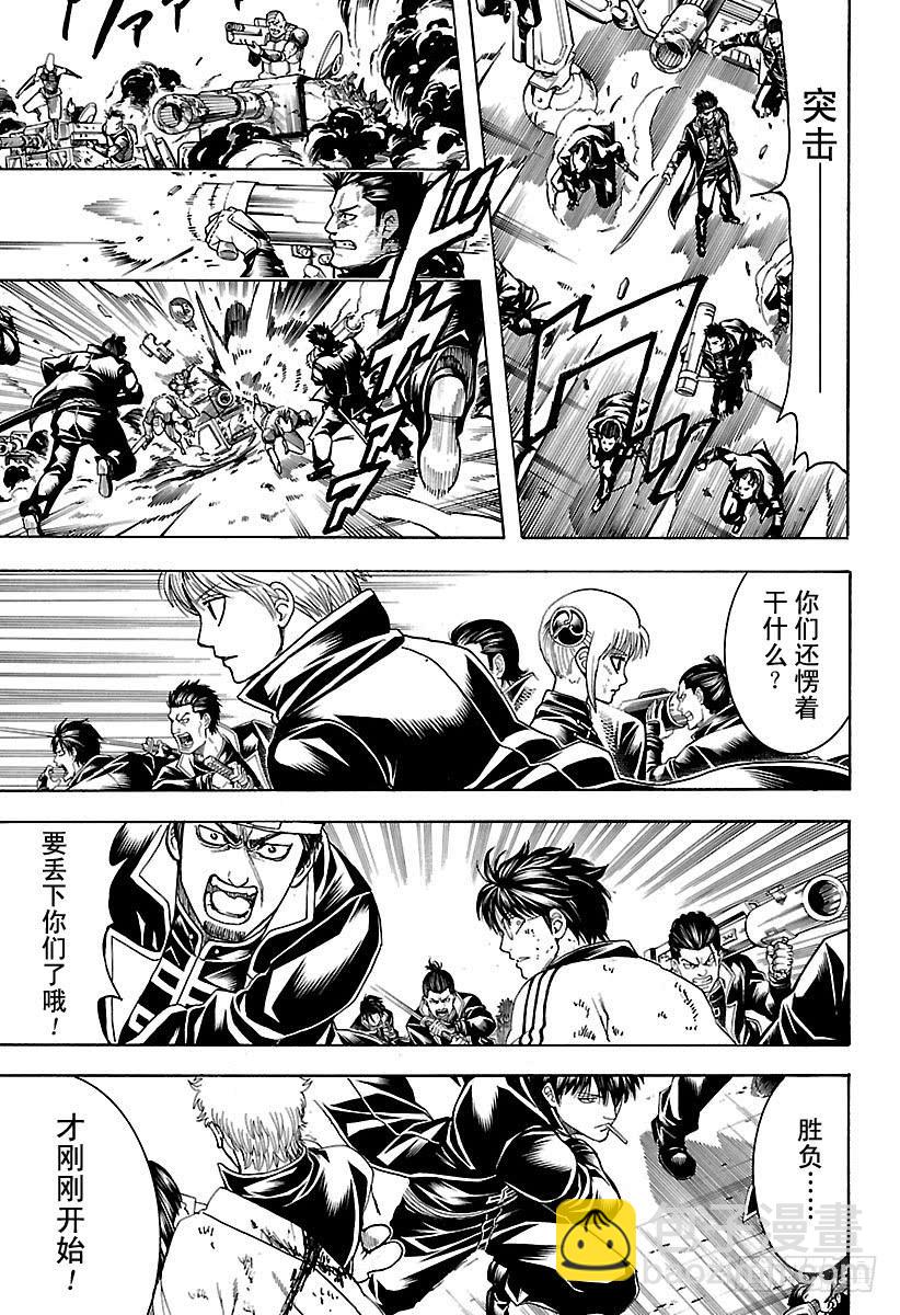 銀魂 - 第606話 禁菸一向都是對外人宣傳，自己從來不遵守 - 3