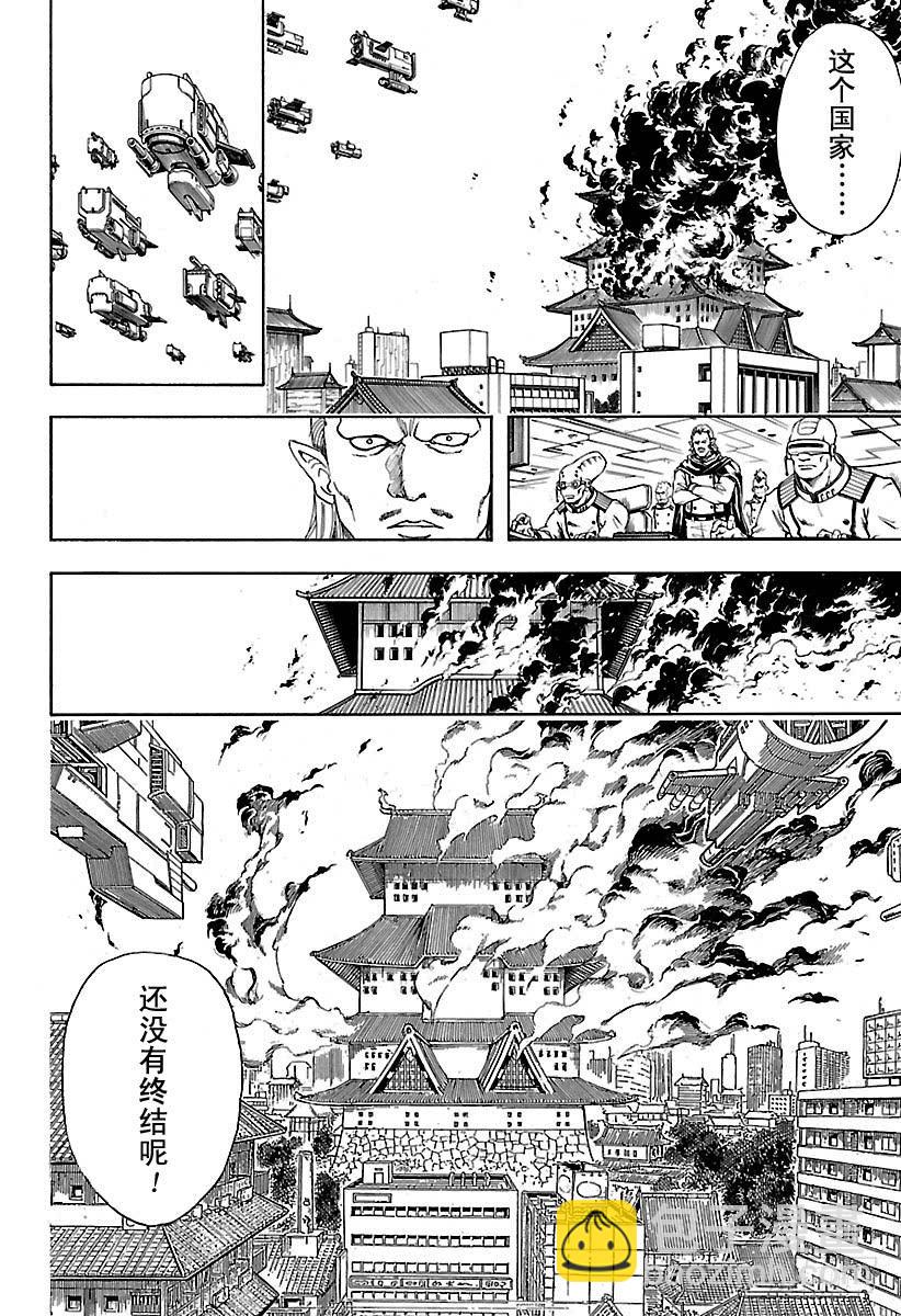 銀魂 - 第606話 禁菸一向都是對外人宣傳，自己從來不遵守 - 4