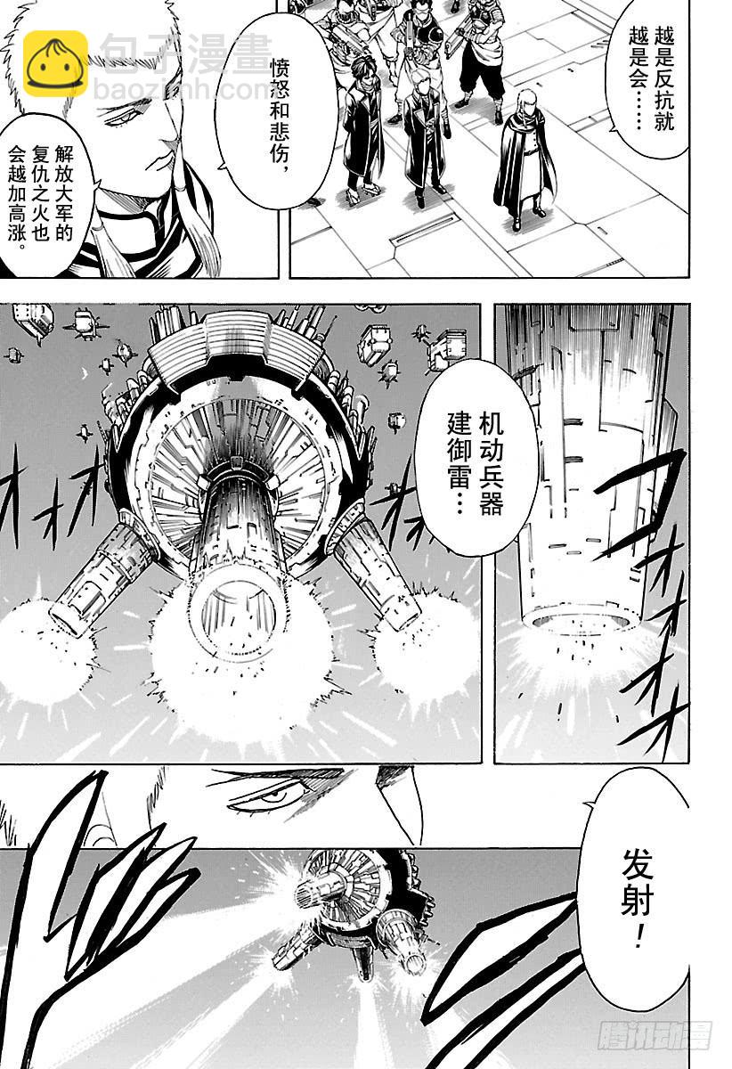 銀魂 - 第608話 少年JUMP是週一出 - 1