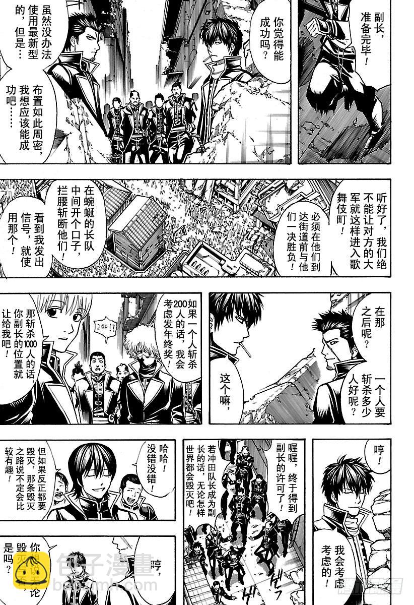 銀魂 - 第612話 我們是宇宙的一部分， - 3