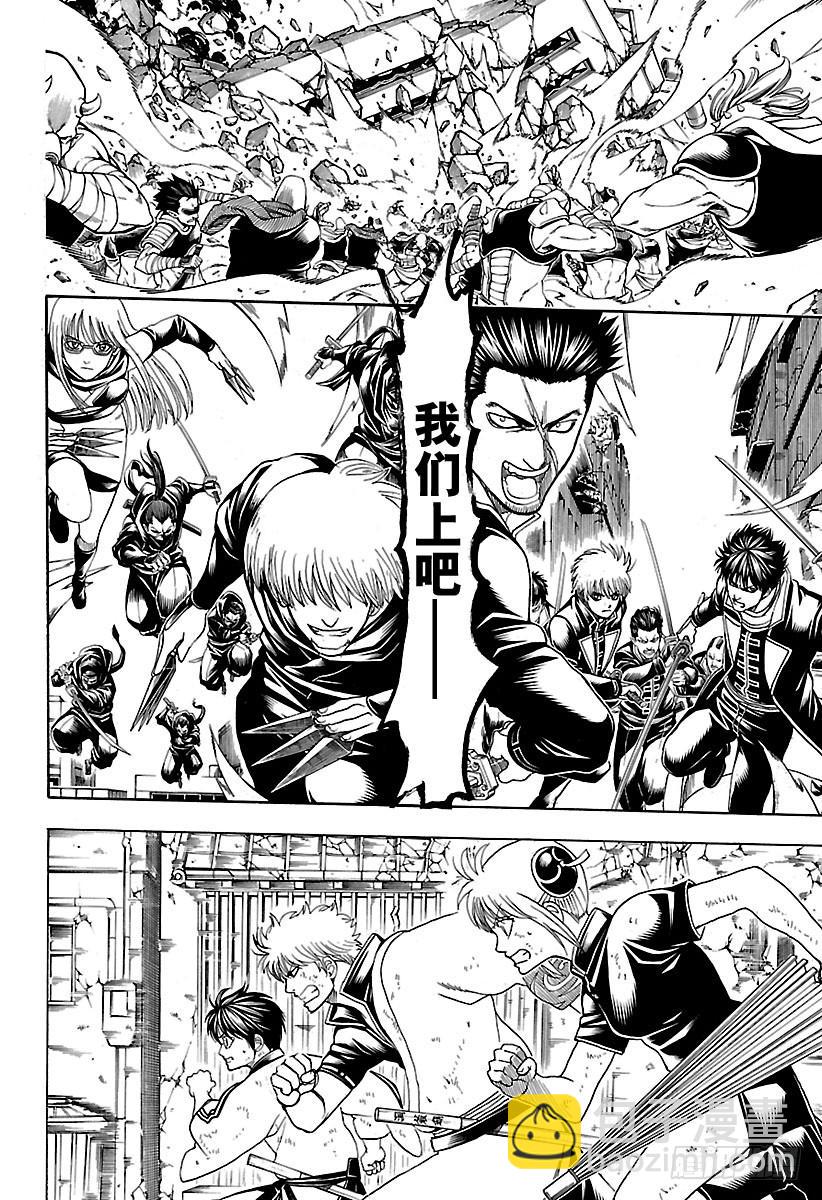 銀魂 - 第612話 我們是宇宙的一部分， - 2