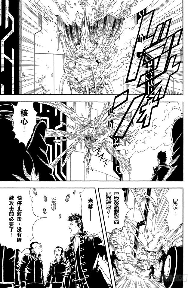 銀魂 - 第63話 把你女兒的男朋友先揍一頓再說 - 3