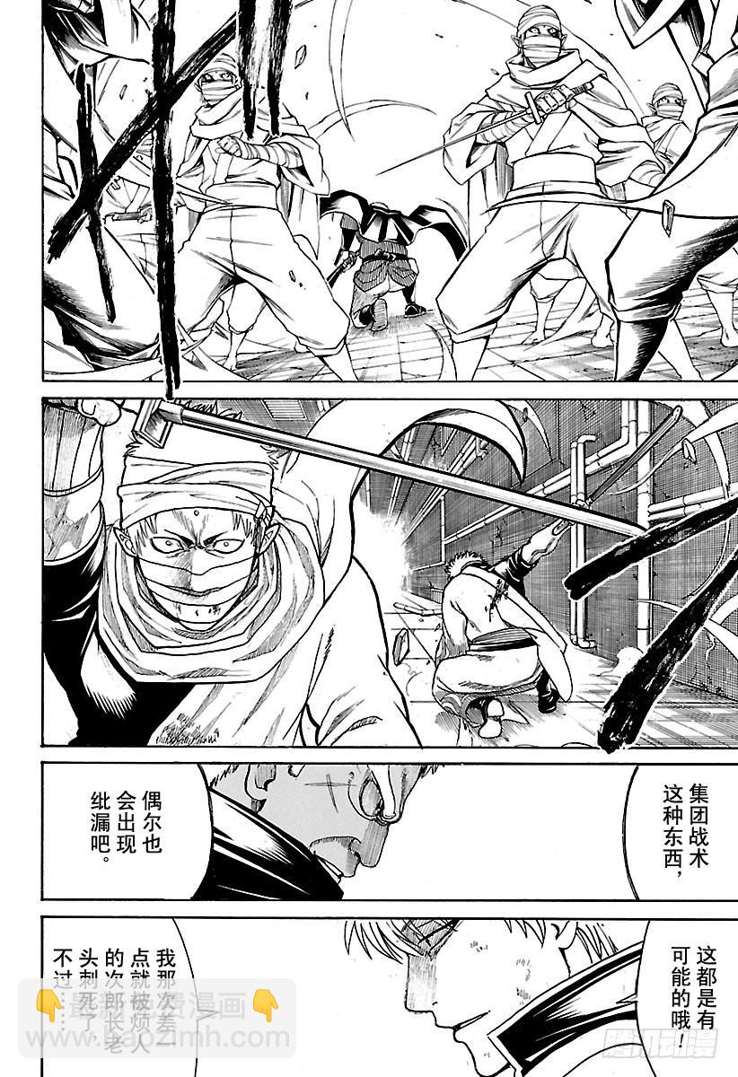 銀魂 - 第624話 指頭的話，腳上也有 - 2