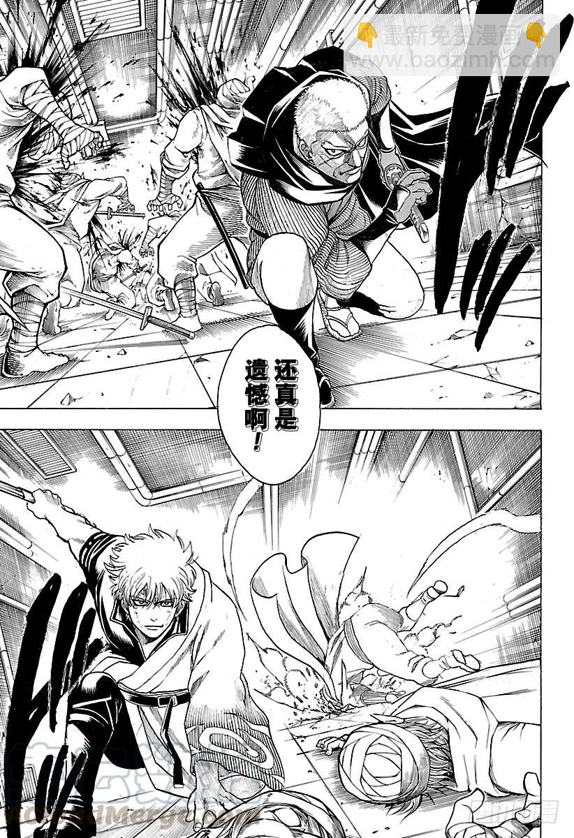 銀魂 - 第624話 指頭的話，腳上也有 - 3