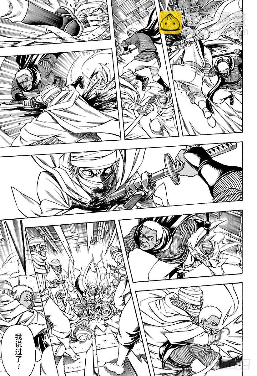 銀魂 - 第624話 指頭的話，腳上也有 - 1