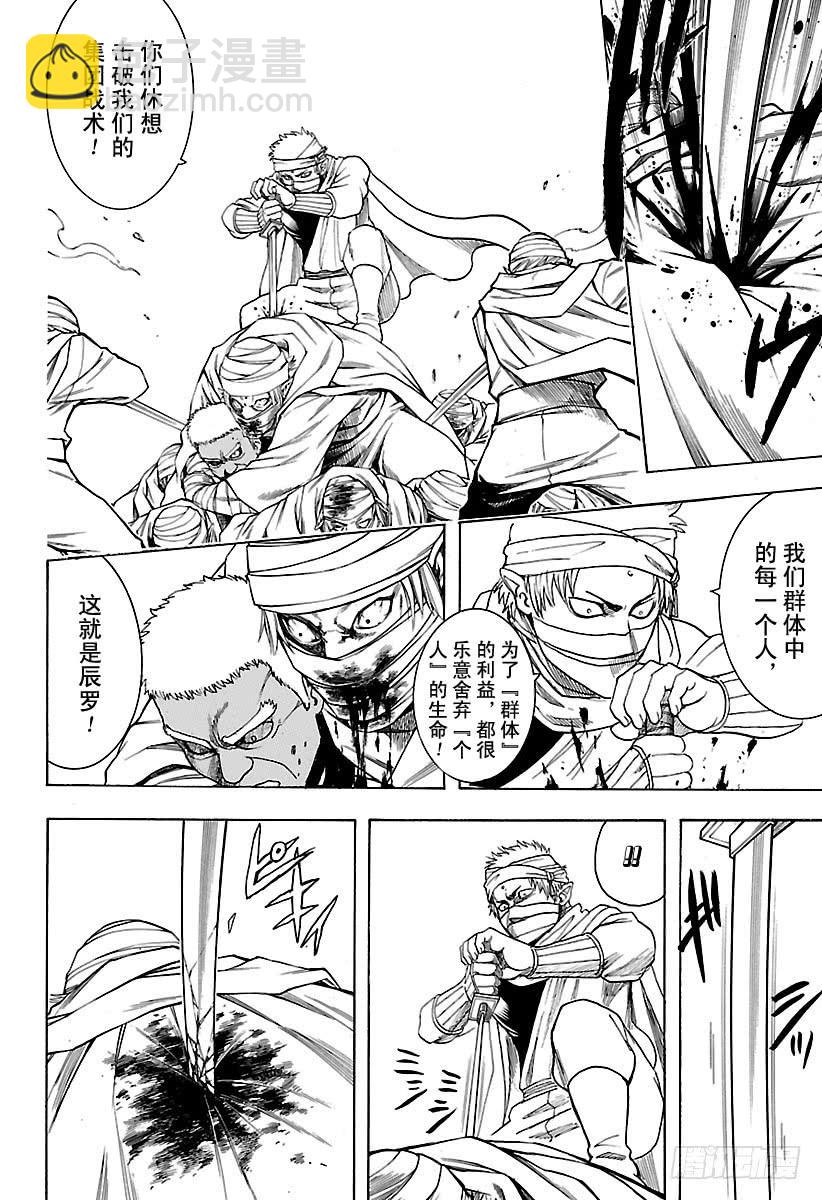 銀魂 - 第624話 指頭的話，腳上也有 - 2