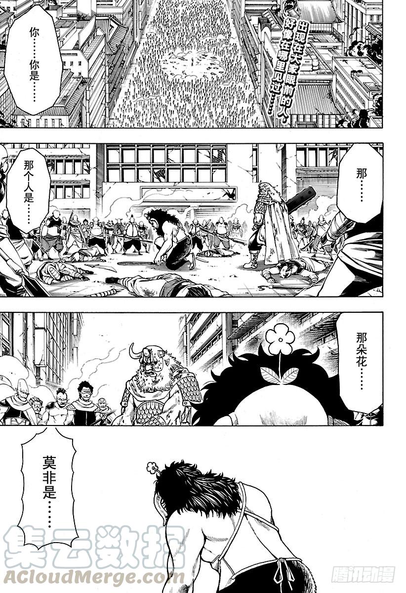 銀魂 - 第626話 JUMP漲價後多少錢 - 1