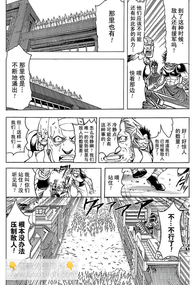 銀魂 - 第626話 JUMP漲價後多少錢 - 2