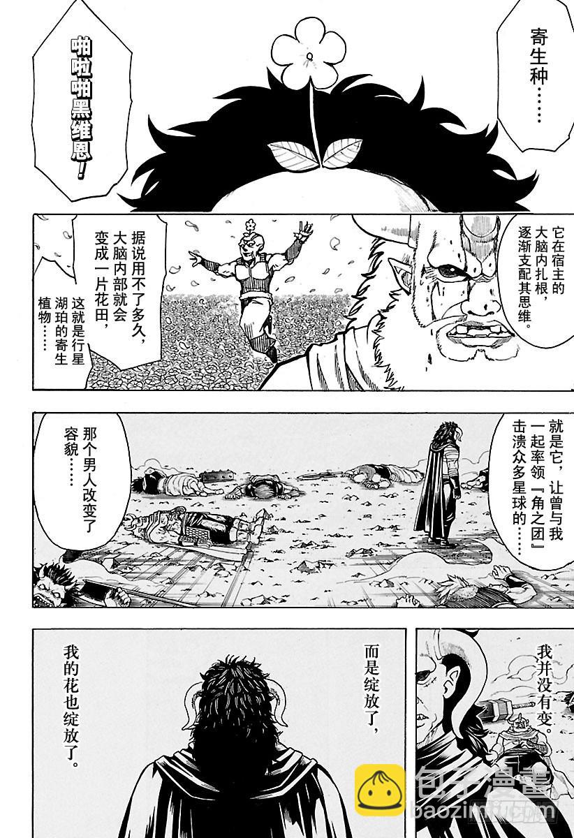 銀魂 - 第626話 JUMP漲價後多少錢 - 2