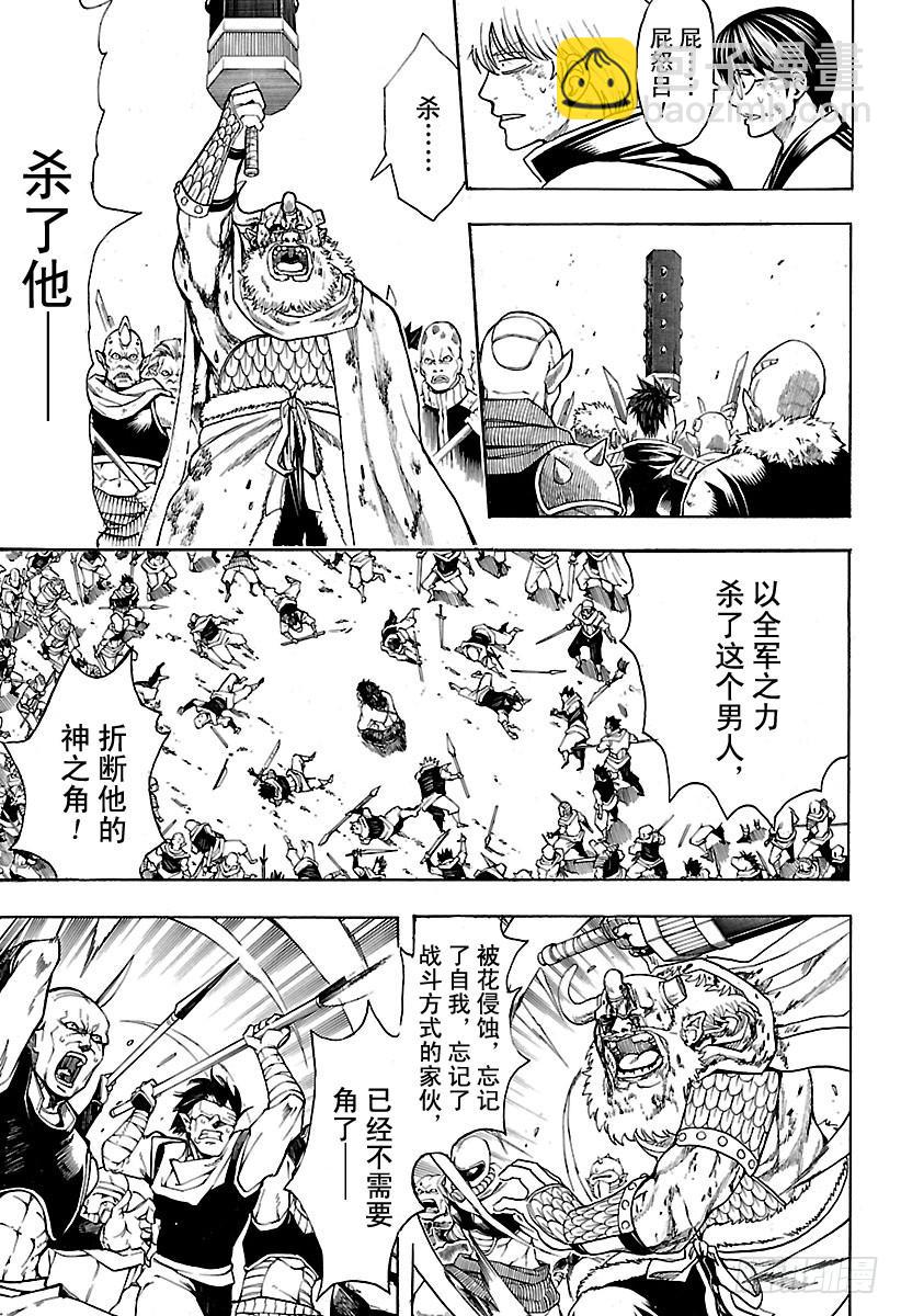 銀魂 - 第626話 JUMP漲價後多少錢 - 1