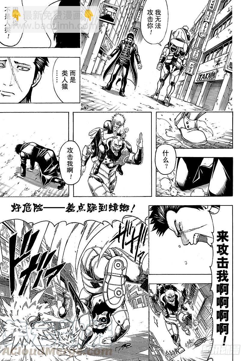 銀魂 - 第628話 當果醬的蓋子打不開時 - 3
