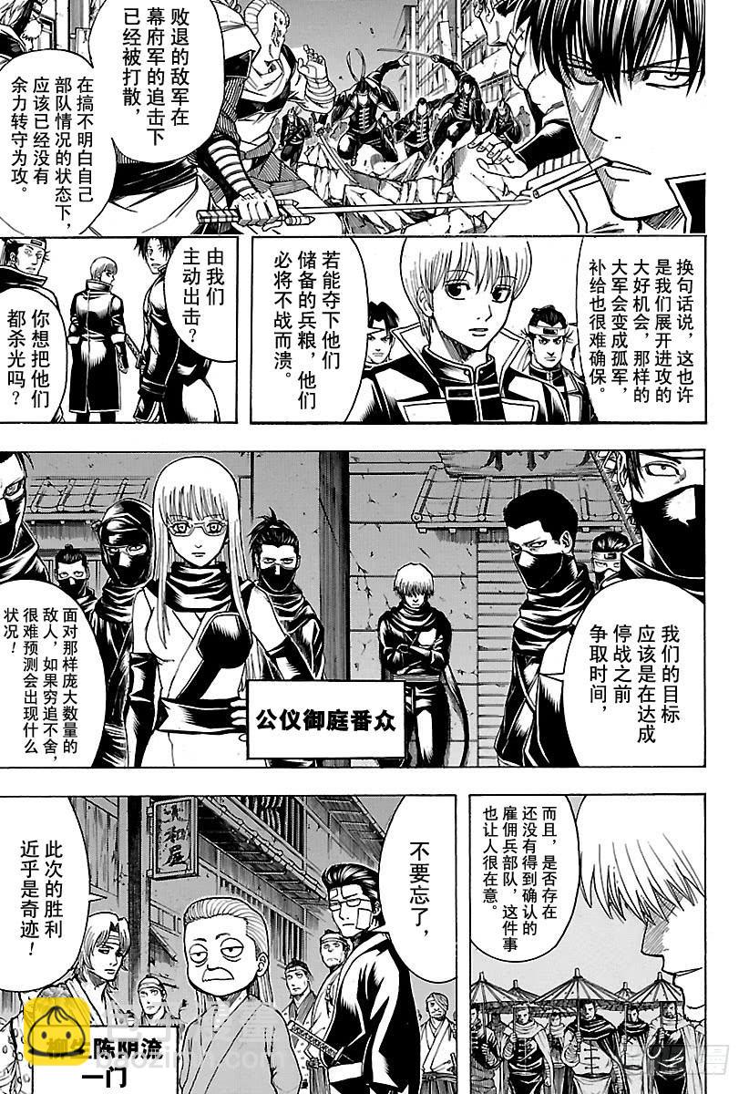 銀魂 - 第628話 當果醬的蓋子打不開時 - 3