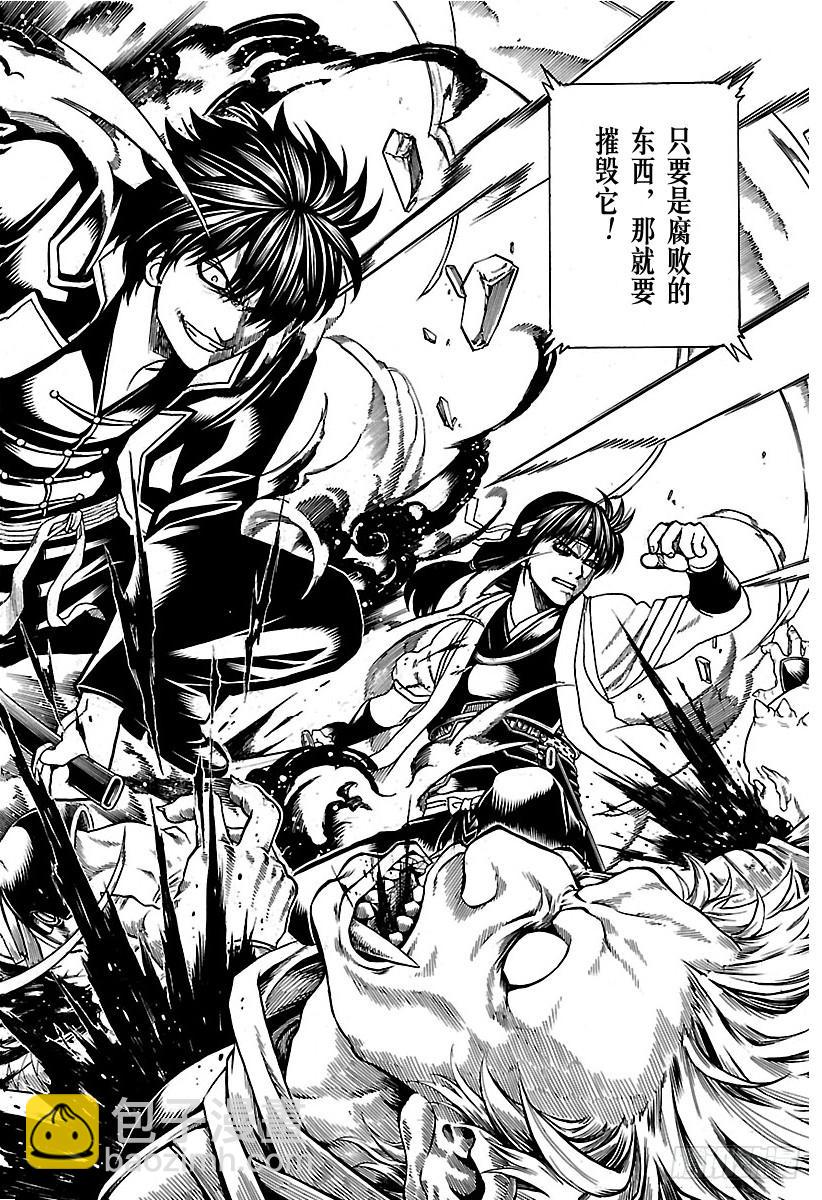 銀魂 - 第632話 做壞事的同時也會做點 - 2