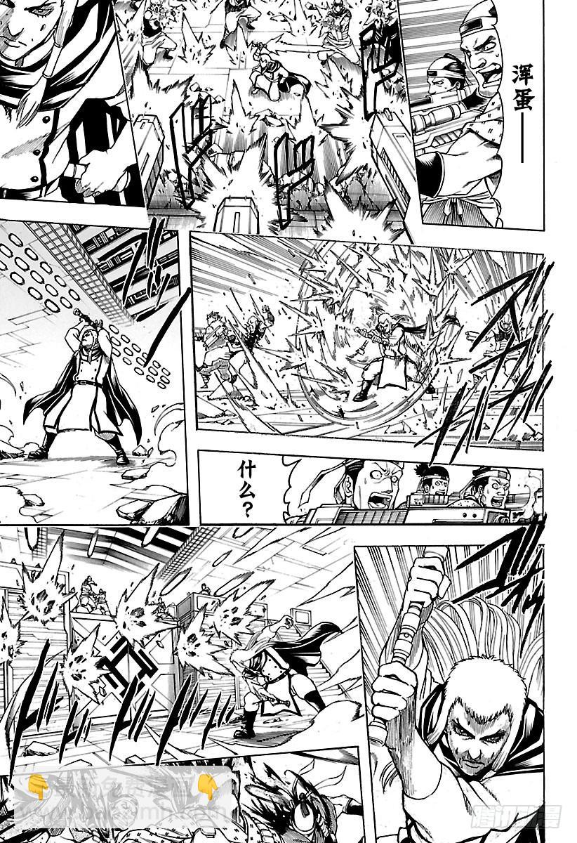 銀魂 - 第644話 火焰無法讓火焰燃燒 - 1