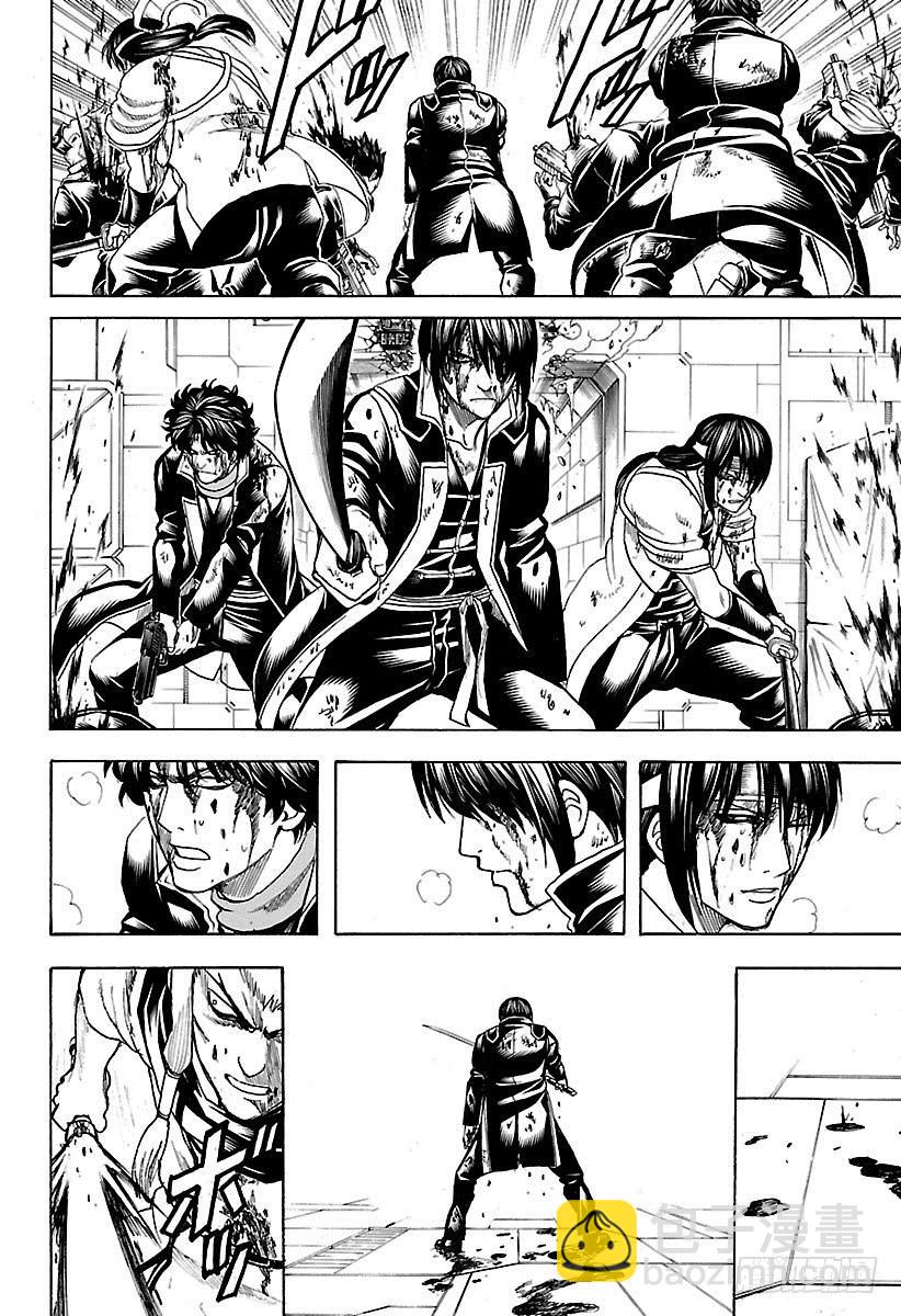 銀魂 - 第646話 比絕望更強大的力量 - 2